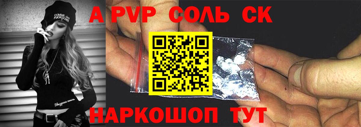 Alpha PVP Crystall Холмск