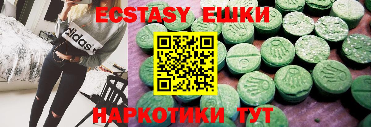 ЭКСТАЗИ диски  Вход с VPN  Экстази бентли  Ecstasy  Холмск 