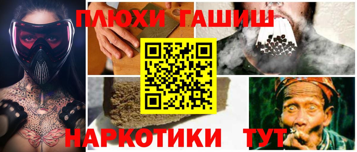 Гашиш Ice-O-Lator  Вход с VPN  Холмск  ГАШИШ ice o lator 