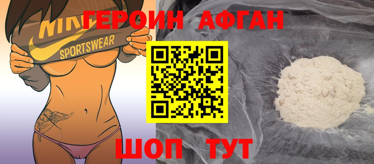 Героин VHQ Холмск