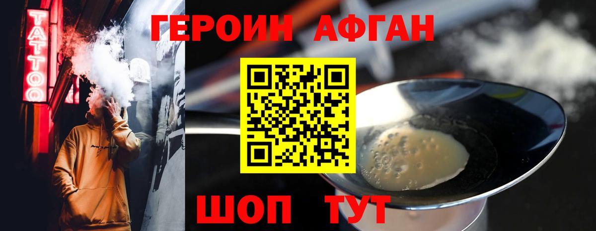 ГЕРОИН  ГЕРОИН белый  Вход с VPN  Холмск 