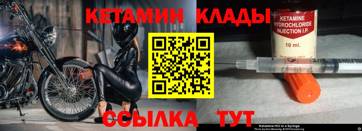 Кетамин VHQ  КЕТАМИН ketamine  Вход с VPN  Холмск 