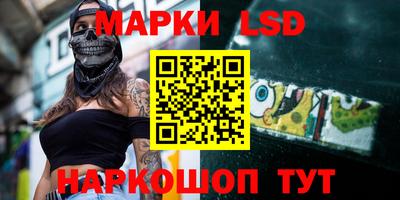 марки lsd Краснокаменск