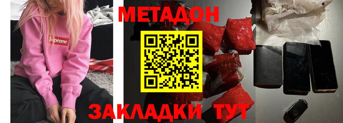 Метадон VHQ Холмск