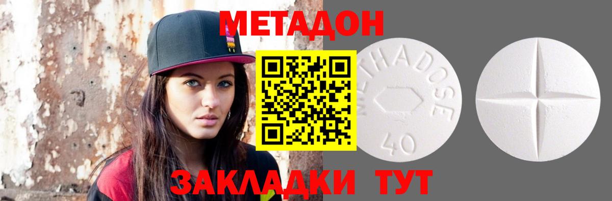 Метадон VHQ  это формула  ссылка на мегу как войти  МЕТАДОН мёд  Холмск  Вход с VPN 