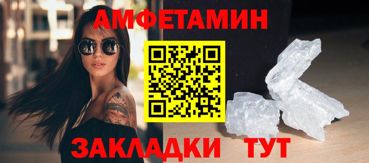 Первитин Декстрометамфетамин 99.9% Холмск