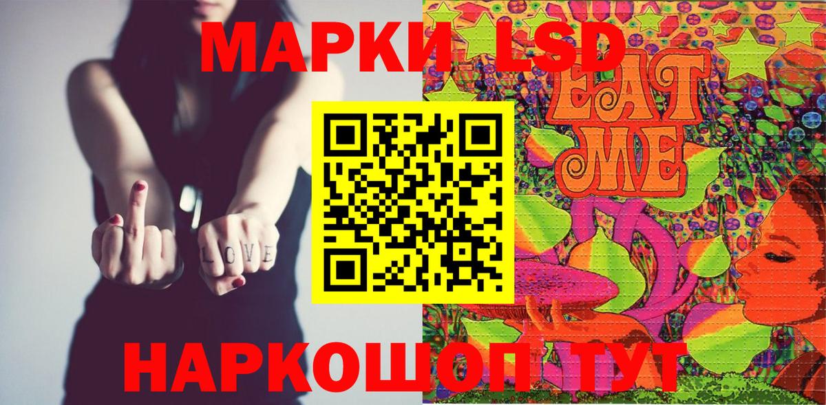 Марки 25I-NBOMe 1,5мг Холмск