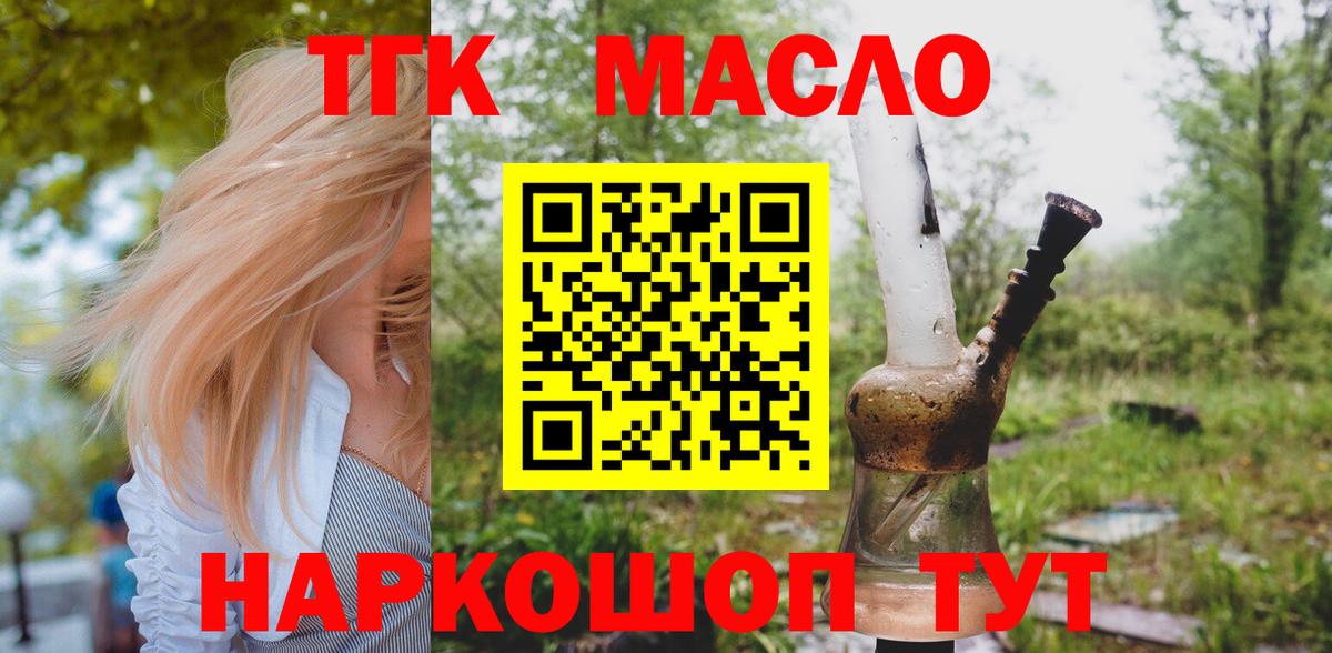 Дистиллят ТГК вейп Холмск