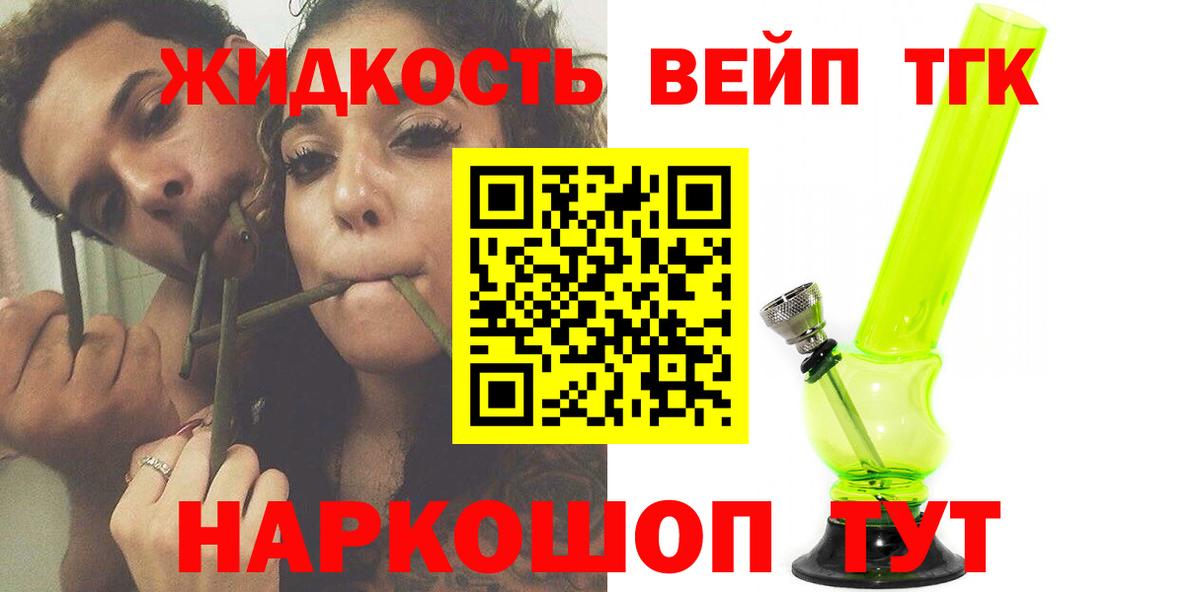 Холмск  наркота  Вход с VPN  Дистиллят ТГК гашишное масло  Дистиллят ТГК жижа 