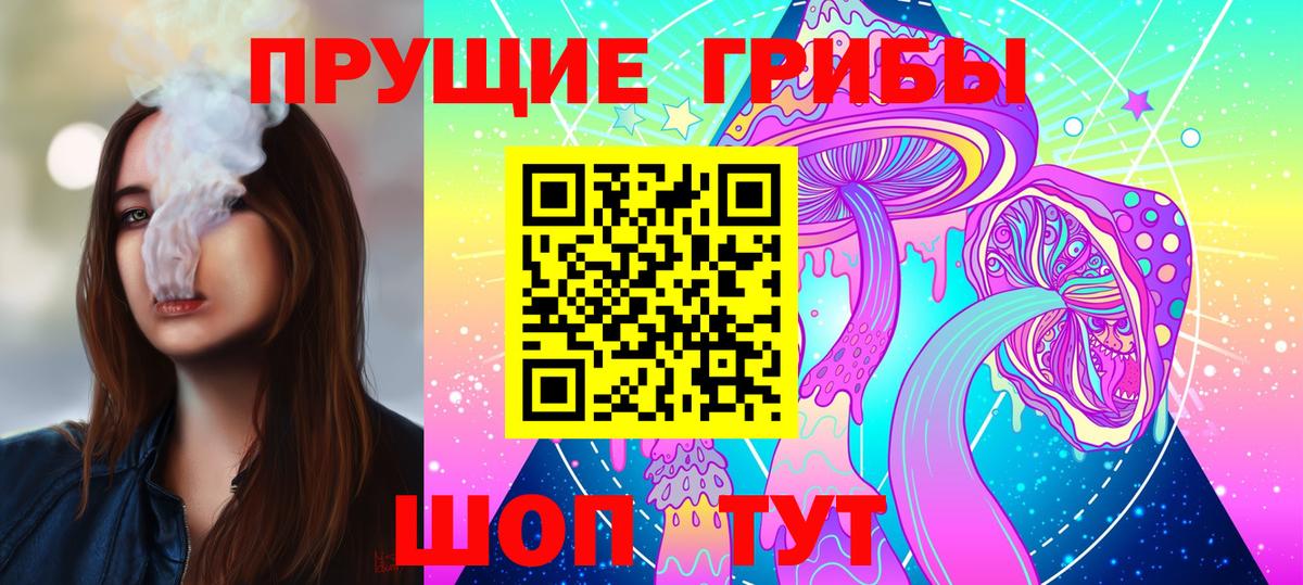Галлюциногенные грибы мухоморы Холмск